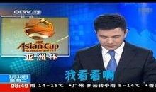 肇庆新闻联播爆料事件,重大事件引发社会关注